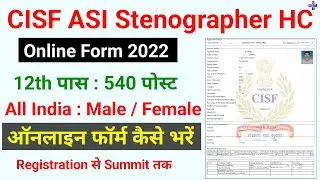 CISF online form fill up 2022 | CISF ASI Stenographer | CISF Head constable ministerial | CISF |