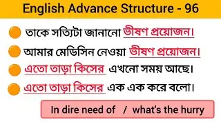 English Structure Class - 96 || Daily Use Advance English Structures || @LearningTubee