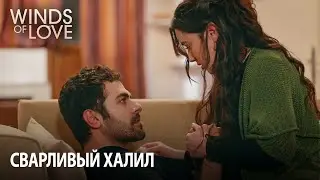 Ты моя самая прекрасная привычка | Ветреный холм 91. раздел