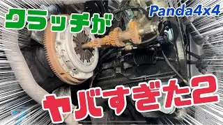 【愛車診断】ギアの入りが悪いフィアットパンダ４x４ついに原因判明！！その驚きの原因とは【クラッチ】