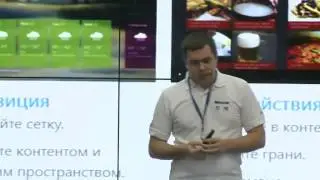 Проектирование дизайна приложений для Windows 8 и Windows Phone