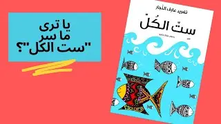 رواية 