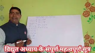 कक्षा 10 #most important #lifeisbutadream #science#physics #video viral #reels #motivation 