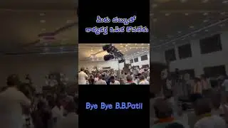 BJP Karyakarthas Throws chairs on eachother | #revanthreddy #telanganacongress @edpowermedia #bjp