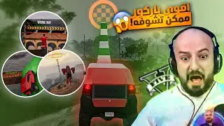 باركور العمالقة!🔥 باركور بكل انواع المركبات🤯 متعة لا متناهية! GTA V