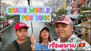แกรนด์เวิลด์ฟูก๊วก 🇻🇳 (Grand World Phu Quoc) เวียดนาม