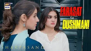 Farasat Se Na Dosti Achi Hai Na Dushmani | SharPasand Episode 33 | Hira Mani | Hareem Farooq