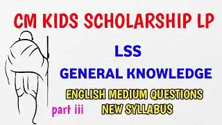 LSS GK english medium questions 