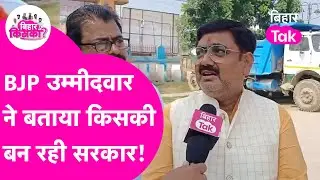 BJP candidate from SAHARSA said people will not vote for outsiders! | Bihar Election 2025