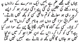 SMASHING NOVEL  |بےاختیار  |SUSPENCE ROMANTIC BASED | COMPLETE ROMANTIC URDU NOVEL | BY FAIRY VOICE