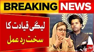 PML-N Leaders Angry Over Shafiullah Jan&rsquo;s Inappropriate Language Against Uzma Bukhari | BOL News