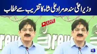 LIVE  | Sindh Chief Minister Murad Ali Shah addresses the ceremony | Dunya News