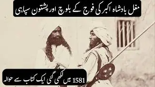 Baloch and Pashtun soldiers of the army of Mughal emperor Akbar