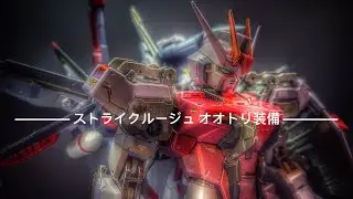 [METAL BUILD メタルビルド] STRIKE ROUGE + OOTORI STRIKER ストライクルージュ オオトリ装備