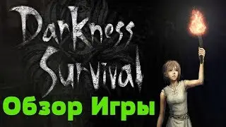 Darkness Survival ►ОБЗОР ИГРЫ  ►КРУТАЯ ИГРА | by Boroda Game