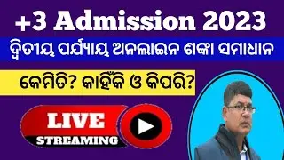 plus 3 Admission 2023 odisha 2nd phase doubt regarding online process ll +3 admission 2023 odisha