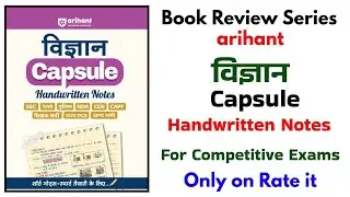 Arihant Science Handwritten Notes Book Review | Best Easy Short Notes for Science | Easy Notes Book