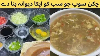 Chicken Soup Recipe | Simple And Easy Chicken Vegetable Soup At Home | Winter Special Soup