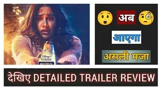 Good Luck Jerry Trailer Review by Mr Shaw | Janhvi Kapoor | Deepak Dobriyal | DisneyPlusHotstar
