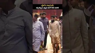 అన్నదమ్ములు ఎప్పుడు ఇలాగే కలిసి ఉండాలి Jr NTR And Kalyan Ram Visuals At Narne Nithin Marriage | AC