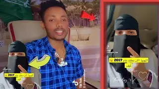 Gafii Ethiopian Akamiti Baraa 2017 getii kamiti Lakawatii