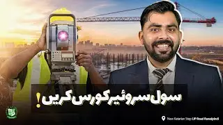 Civil Surveyor Course 2025 | Complete Land Surveying Training for High-Paid Jobs