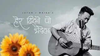 Jayan J Waiba - Hera Dhilo Po Bhaidela | (Official Lyrical Video)