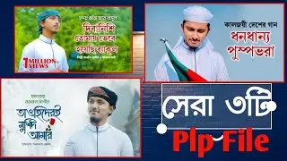 NEW PLP FILE - Islamic Song Thumbnail Without Password || Top 3 Plp