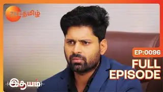 Idhayam - Full Ep - 96 - Bharathi, Vasu, Thamizh - Zee Tamil
