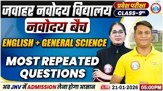 Navodaya Entrance Exam Class 9 | English & General Science | Most Repeated Questions | JNV Exam 2026