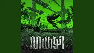 THAKAZHI