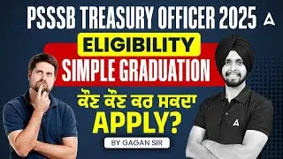 PSSSB TREASURY OFFICER VACANCY 2025 | ELIGIBILITY SIMPLE GRADUATION ਕੌਣ ਕੌਣ ਕਰ ਸਕਦਾ APPLY?