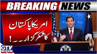 US Thanks Pakistan for Cooperation on Gaza Peace Plan | Breaking News