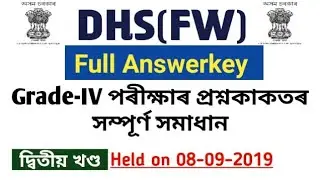 DHS(FW) Exam 2019 - Question Paper Solved and Review | Assam Job News