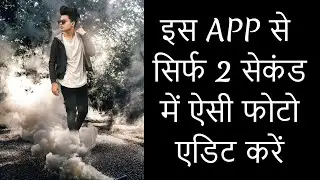 Riyaz Photo Edit Kaise Karta Hai || Riyaz Photo Editing Tutorial || Vijay Mahar Photo Editing|Hindi|