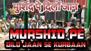 Murshid pe dilo jaan se || sarfraz|| Sufi QWALI || Music || Islamic music