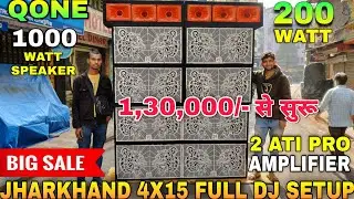 4X15 🐯 Tiger Jaali Dj Setup Price | 4X15 Dj Setup | Kolkata Dj Market | Dj Market Kolkata | Dj Price