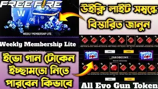 Weekly Lite free fire / Evo Gun Token Crate FF / Easily Evo Gun Max / FF New Event @MRAMSYT