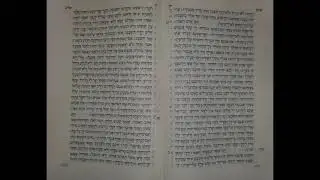 Sefer Iyob by Rabbi Moshe Mustacchi קריאת ספר איוב הרב משה מוסטקי לפי מנהג אר