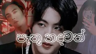 ❤👿❤පැතූ හදවත්❤👿❤jin vampire oneshot ff || jin & j hope ||😍 valentine day special 😍 #bts #bts