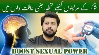 Control Diabetes With Healthy Diet Plan - Boost Sexual Power | Dr Ahmad Raza