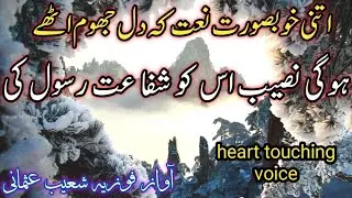 ہوگی نصیب اس کو شفاعت رسول کی hogi naseeb usko shafat rasool ki by jamia islahul banat noorpur