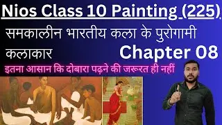 Nios Class 10 | Painting | Chapter 8 | समकालीन भारतीय कला के पुरोगामी कलाकार | Saiman Class