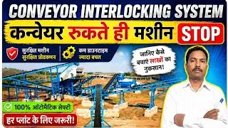 Conveyor interlocking wiring || Conveyor interlock wiring kaise karte Hain