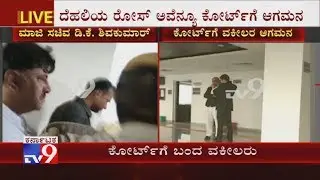 DK Shivakumar Bail Hearing: ED Lawyer KM Nataraj Arrives Rouse Avenue Court