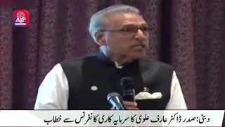 Pakistan set to offer promising one-window opportunities for foreign investors: President
