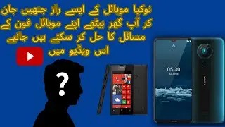 Nokia Reste| Nokia Flashing | Nokia Formatting | Mobile Software| Nokia Keypad, Windows, & Android📲