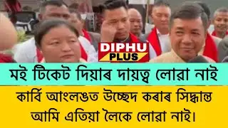 💥22 January 2026 DIPHU PLUS ASSAMESE NEWS: &ldquo;পুৰ্থিমি আকে&zwnj;মাং ২.০&rdquo;ৰ অধীনত কাৰ্বি আংলঙত পট্টা বিতৰণ