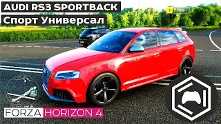 AUDI RS3 SPORTBACK 2011 - Спорт Универсал | Forza 4  moleculagamesrussia геймплей