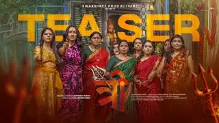 Official Teaser- त्री (Tri) - Radha Khude | Shubham Landge | Sarvesh Sable | Mayur Parankar